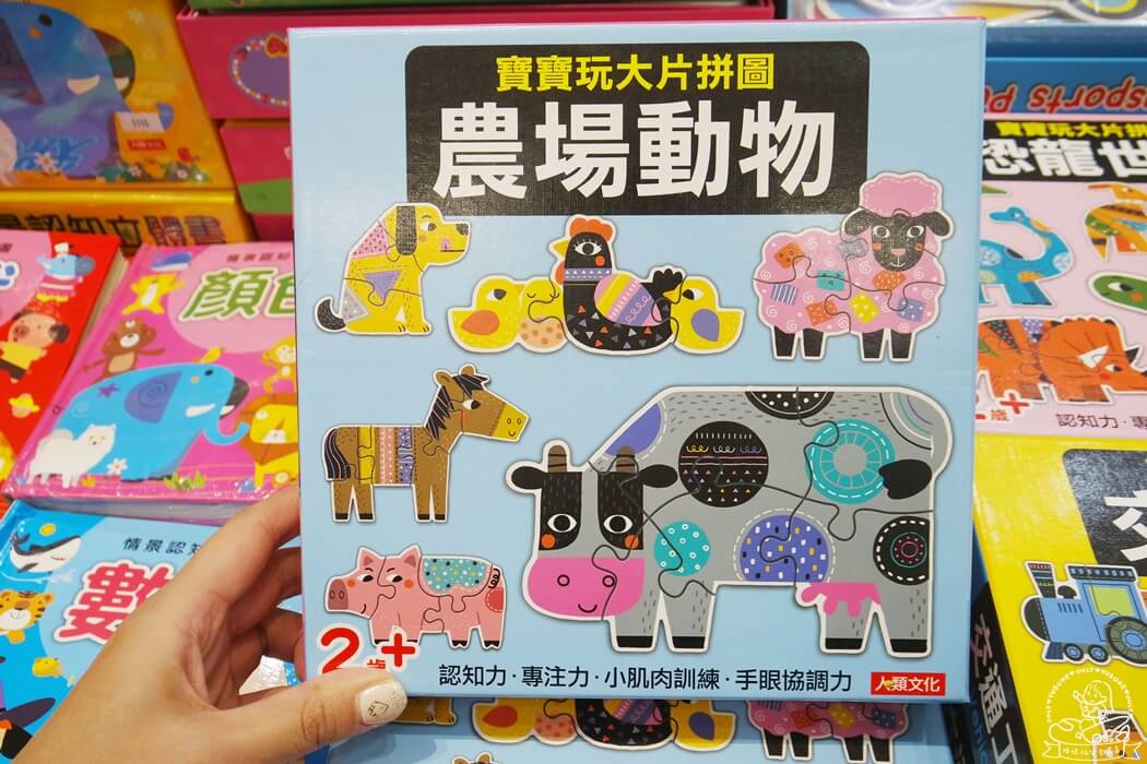 農場動物拼圖書