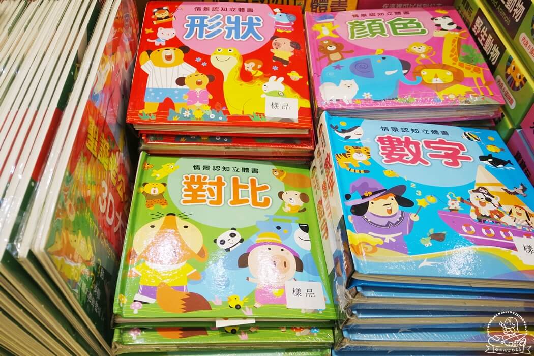 情景認知立體書