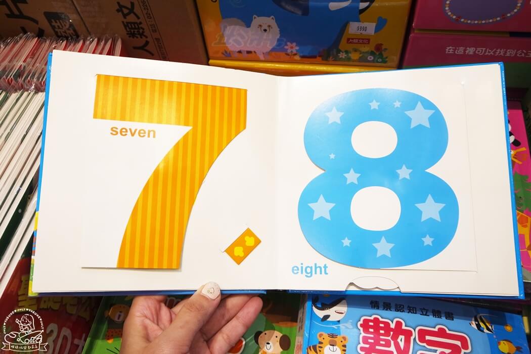 情景認知立體書