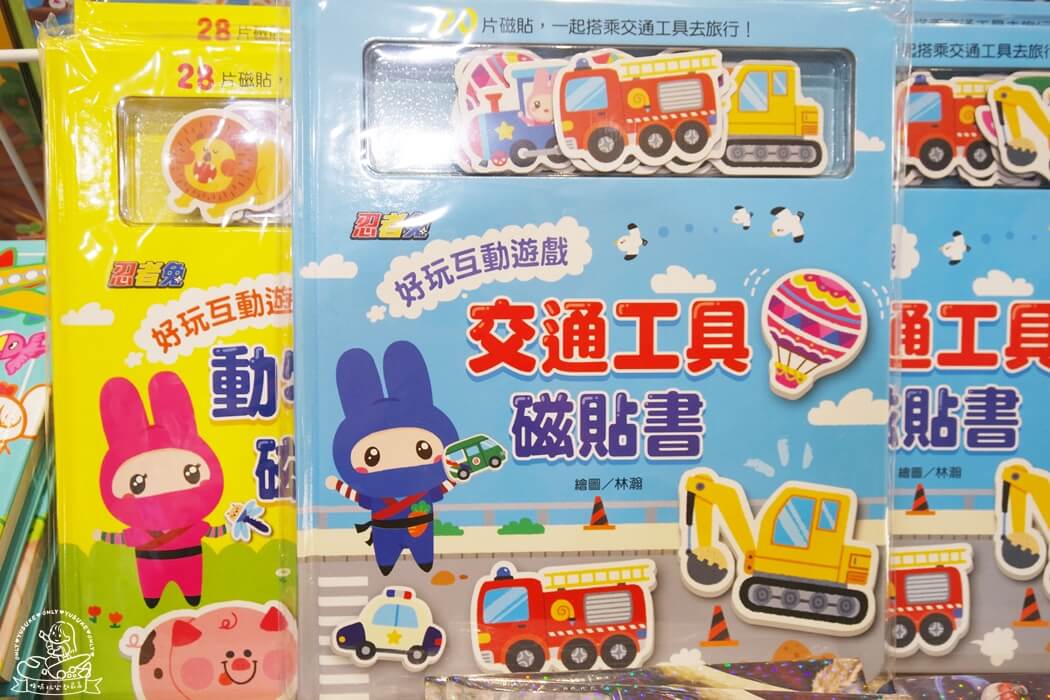 交通工具磁貼書