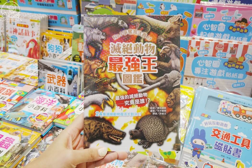 滅絕動物最強王圖鑑