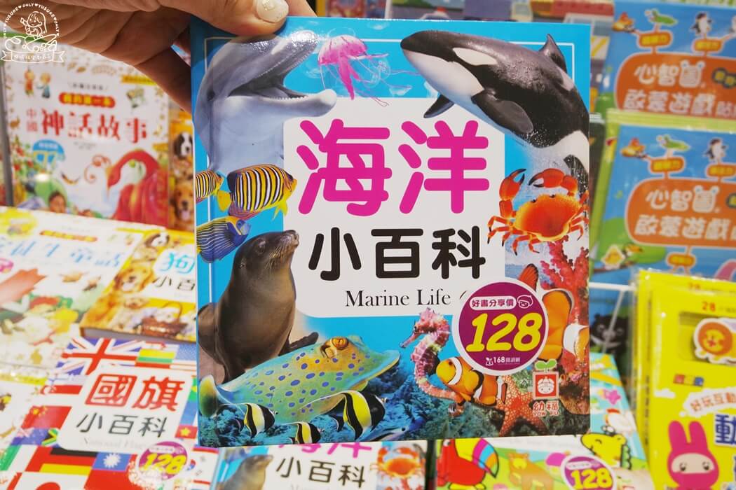 海洋小百科