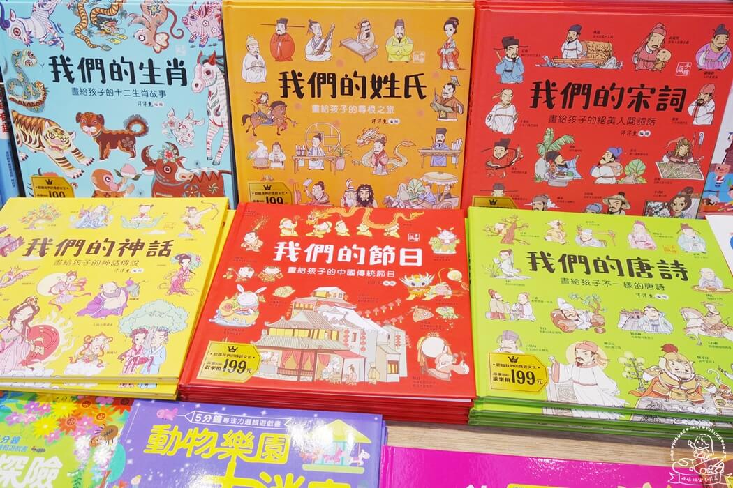 我們的文明系列書