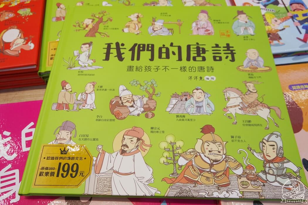 我們的文明系列書
