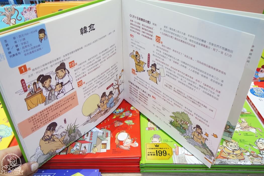 我們的文明系列書