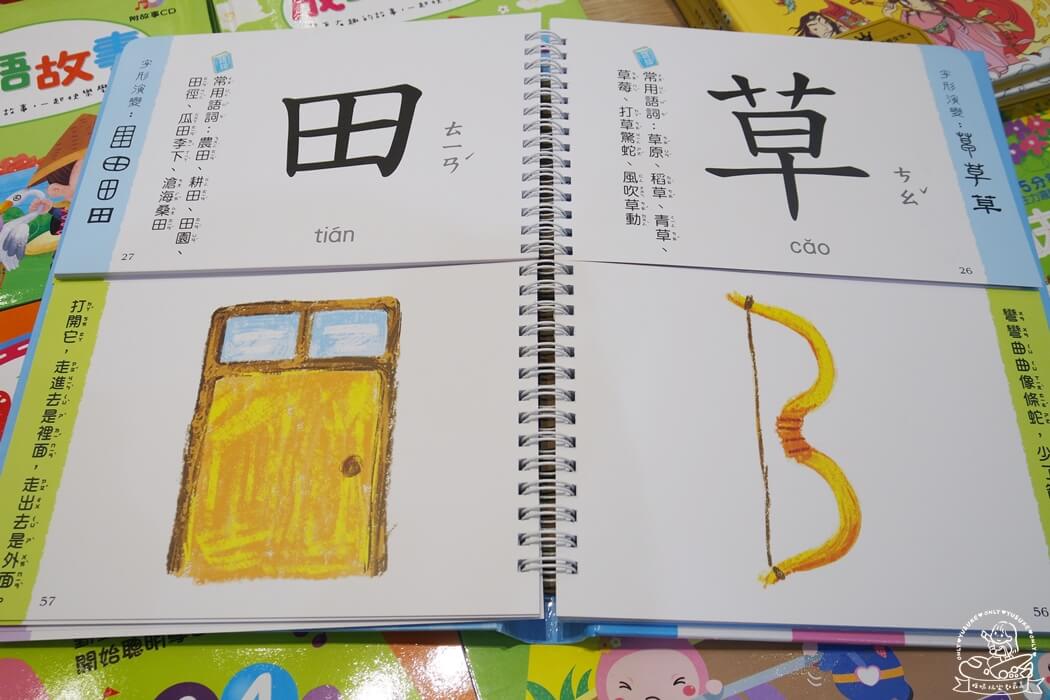 這樣認字超有趣