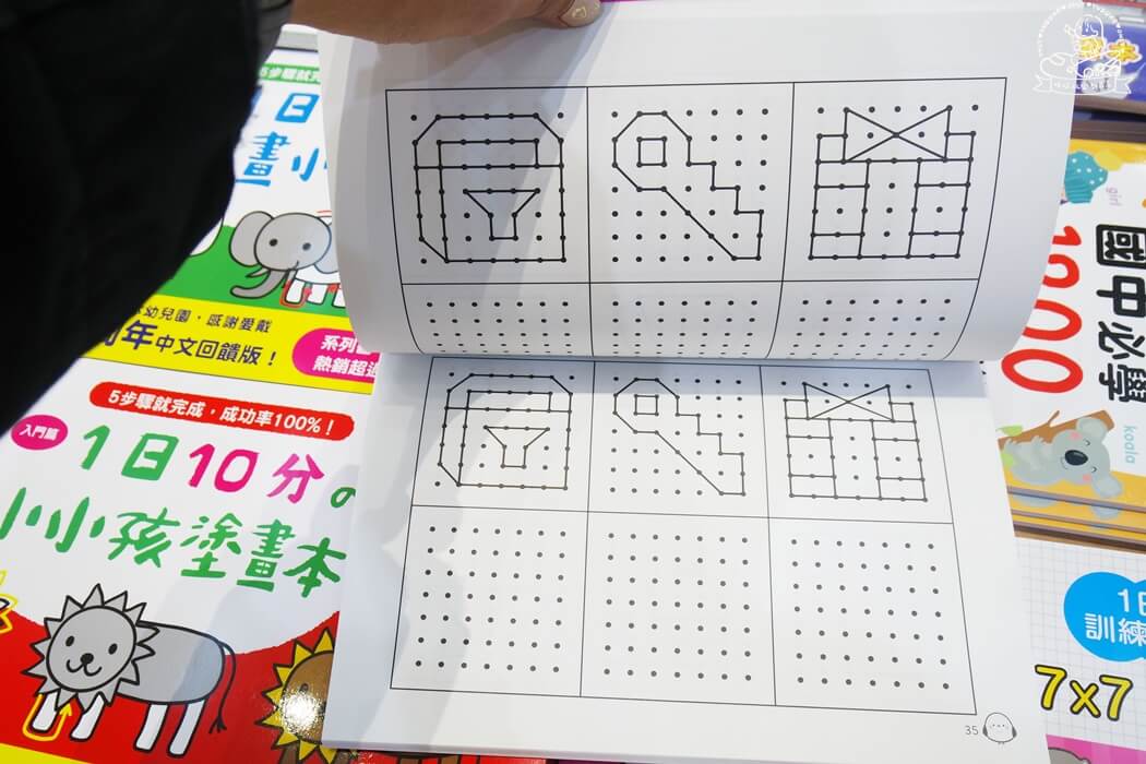 眼腦手協調點連點幾何練習