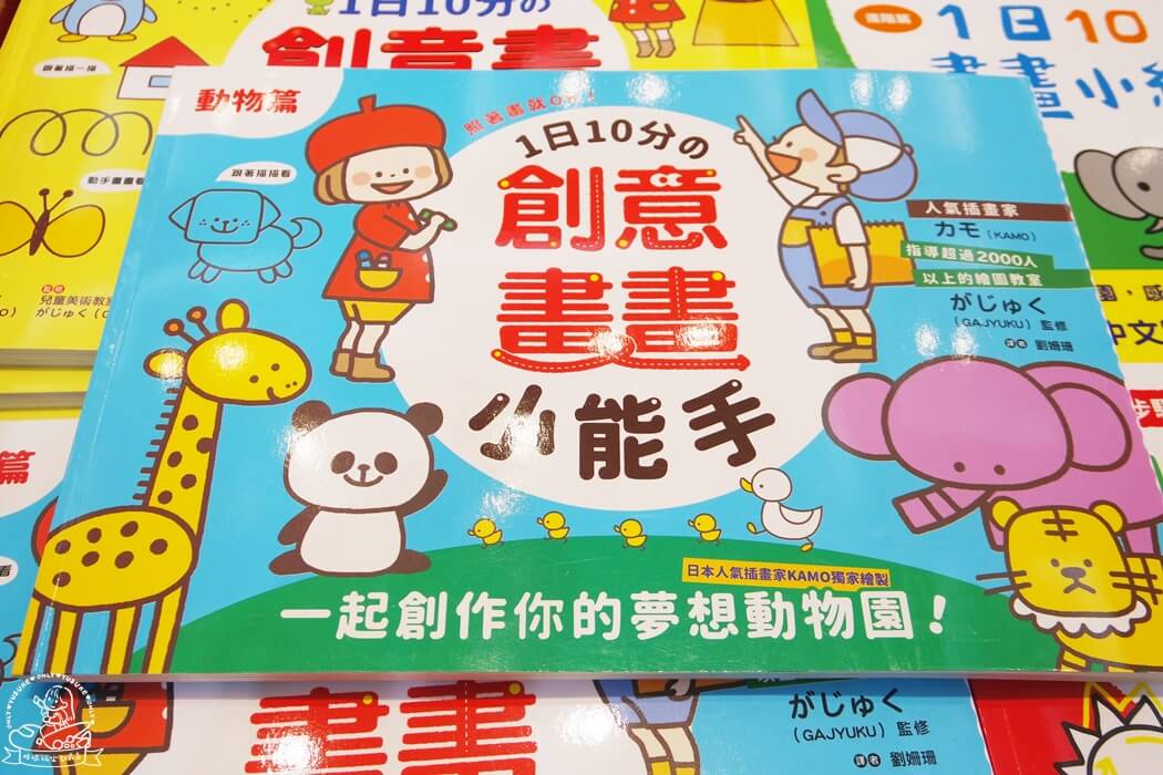 創意畫畫小能手