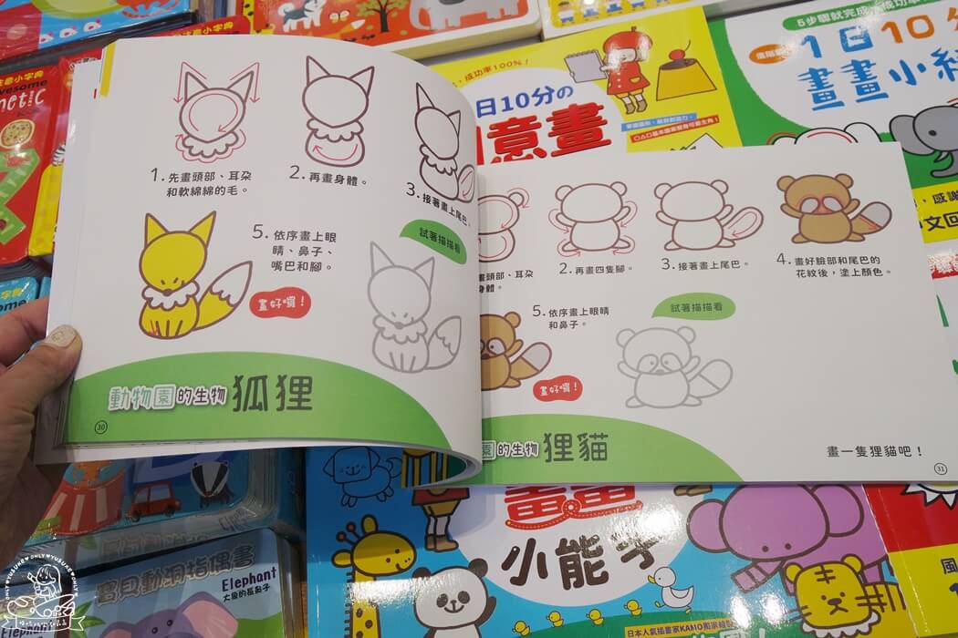 創意畫畫小能手