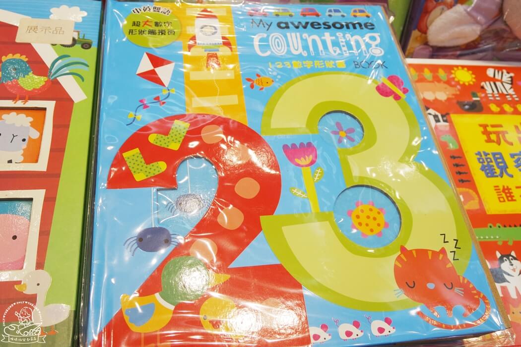 有趣數字造型書