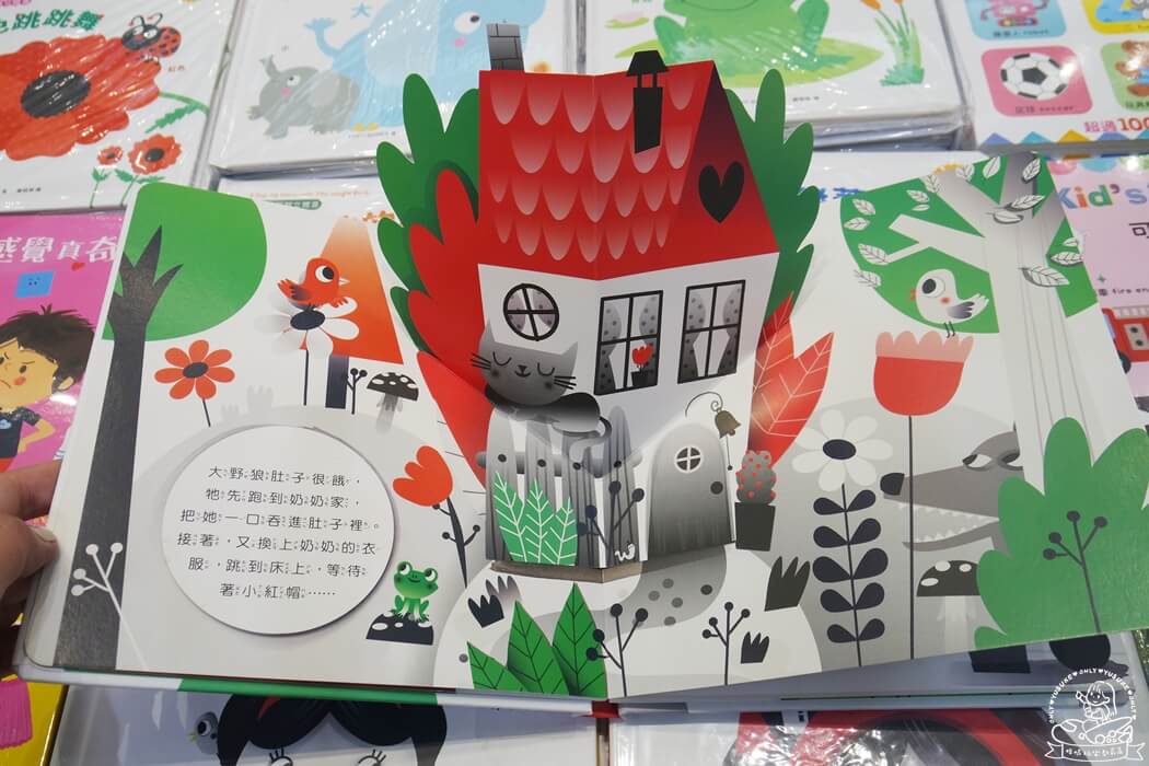 奇妙翻翻立體書