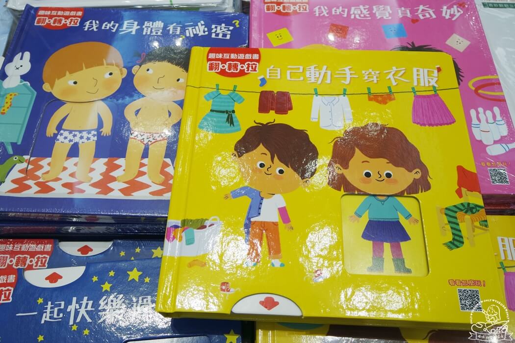 翻轉拉的遊戲書