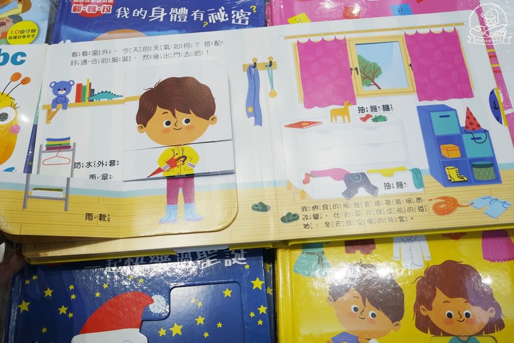 翻轉拉的遊戲書