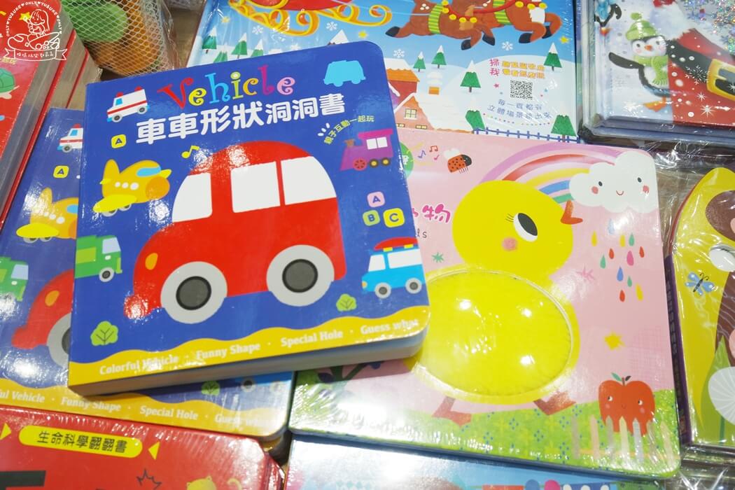 遊戲書和洞洞書