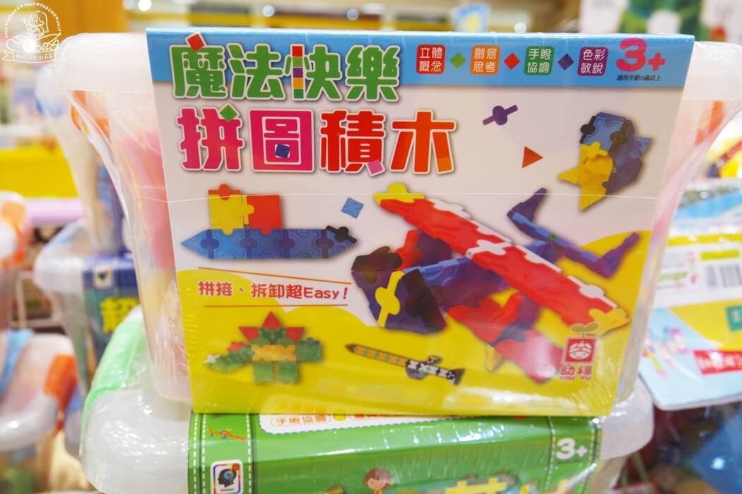 魔法快樂拼圖積木