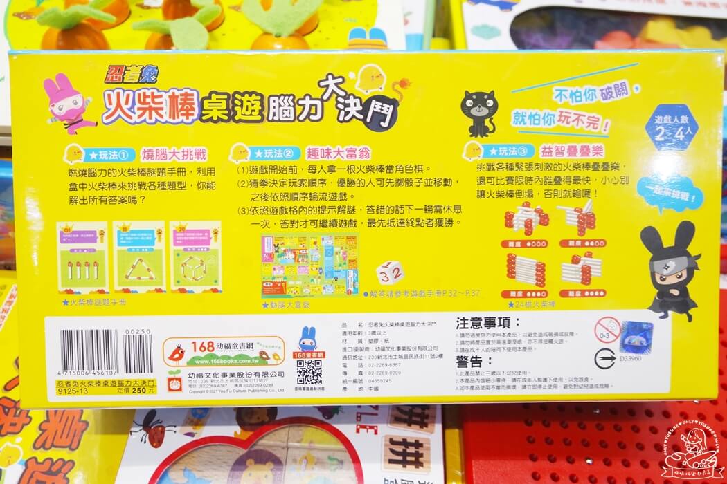 火柴棒桌遊腦力大決鬥