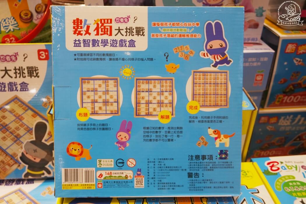 益智數學遊戲盒