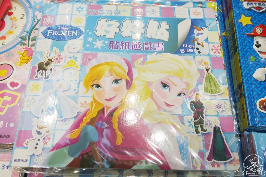 好好貼貼紙遊戲書