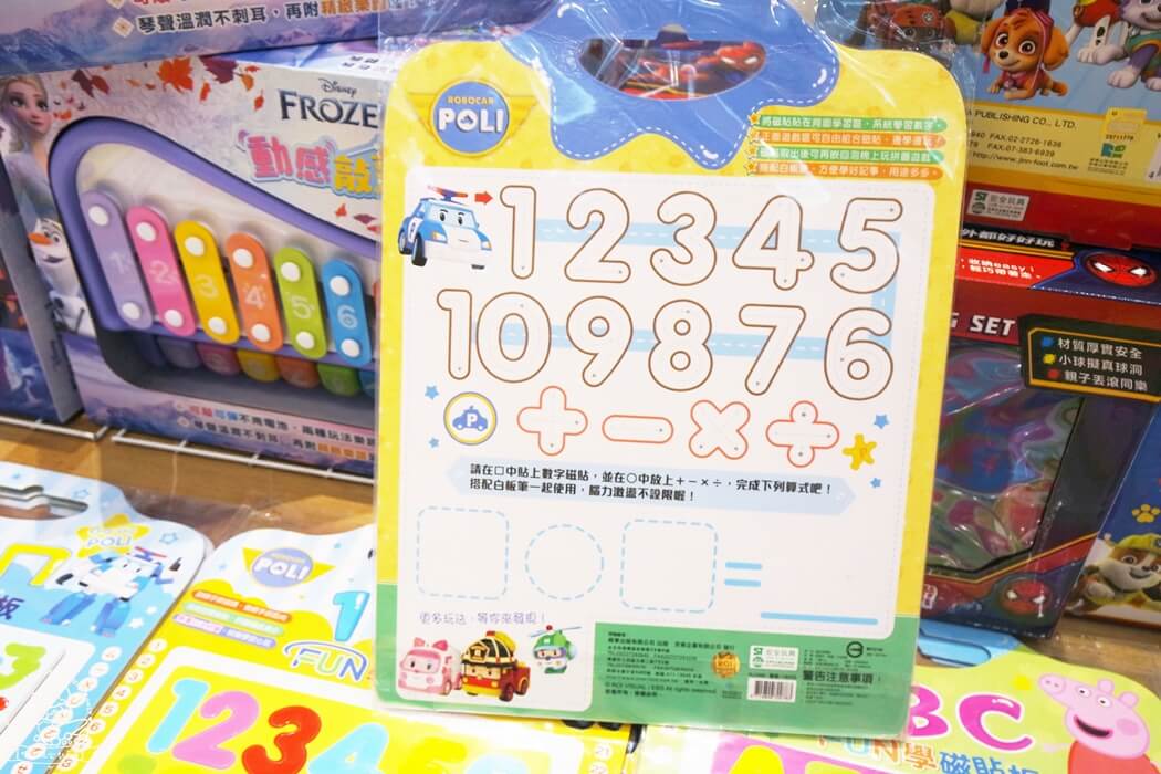 波力123 FUN學磁貼板