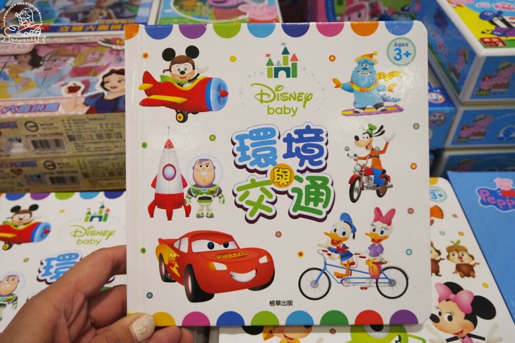 Disney Baby 環境與交通 厚紙書