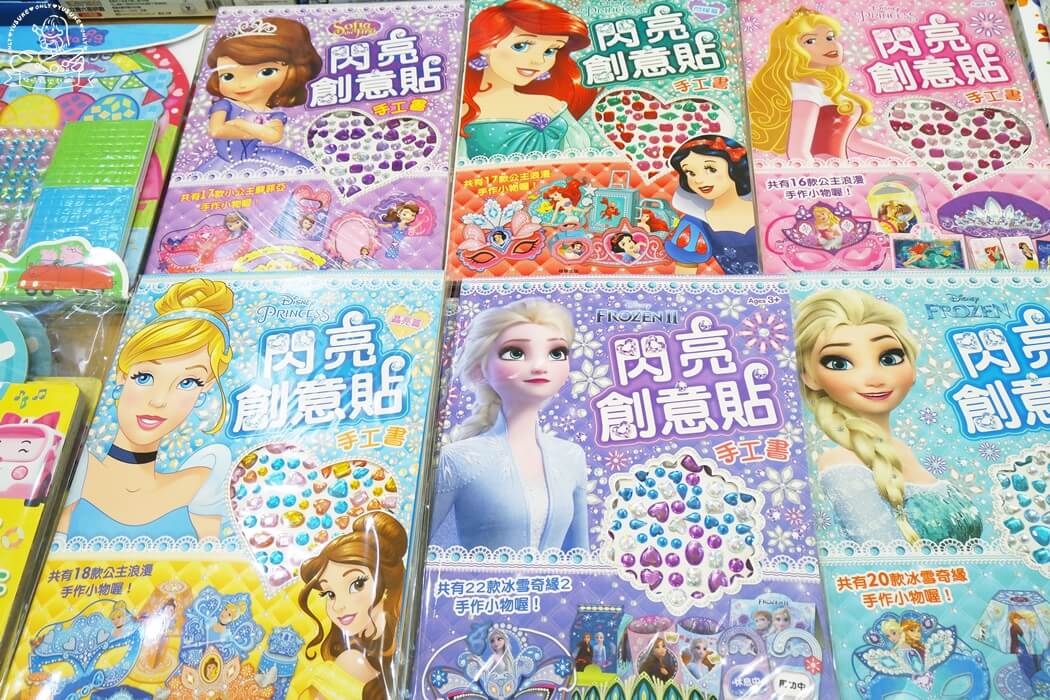 閃亮創意貼手工書