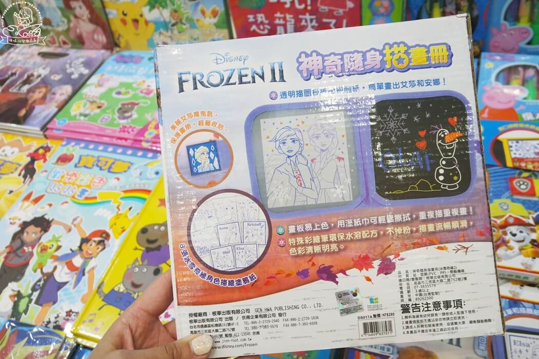 神奇隨身描畫冊 冰雪奇緣2
