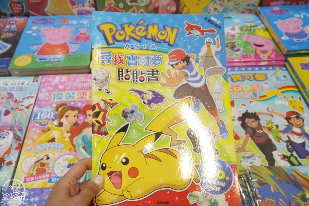尋找寶可夢貼貼書