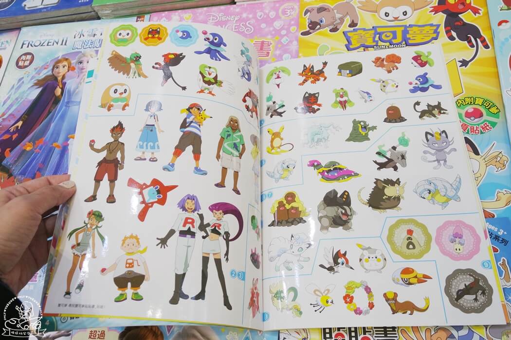 尋找寶可夢貼貼書