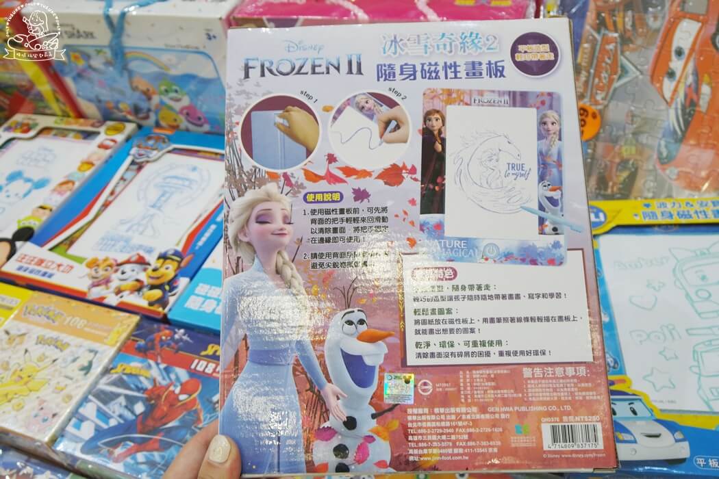 冰雪奇緣2 隨身磁性畫板