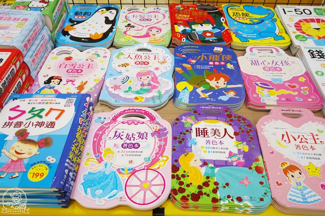 公主系列著色本