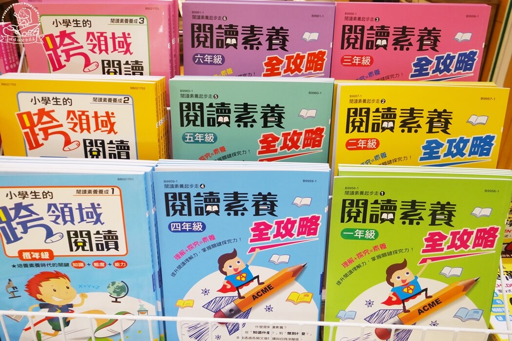 閱讀素養全攻略