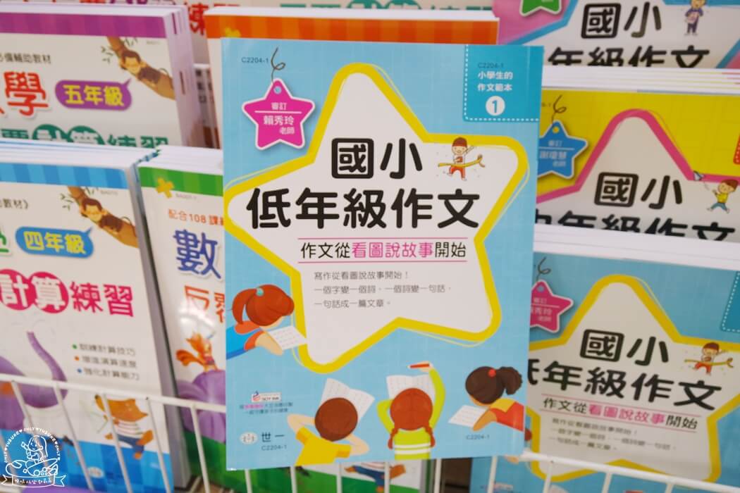 國小低年級作文 作文從看圖說故事開始