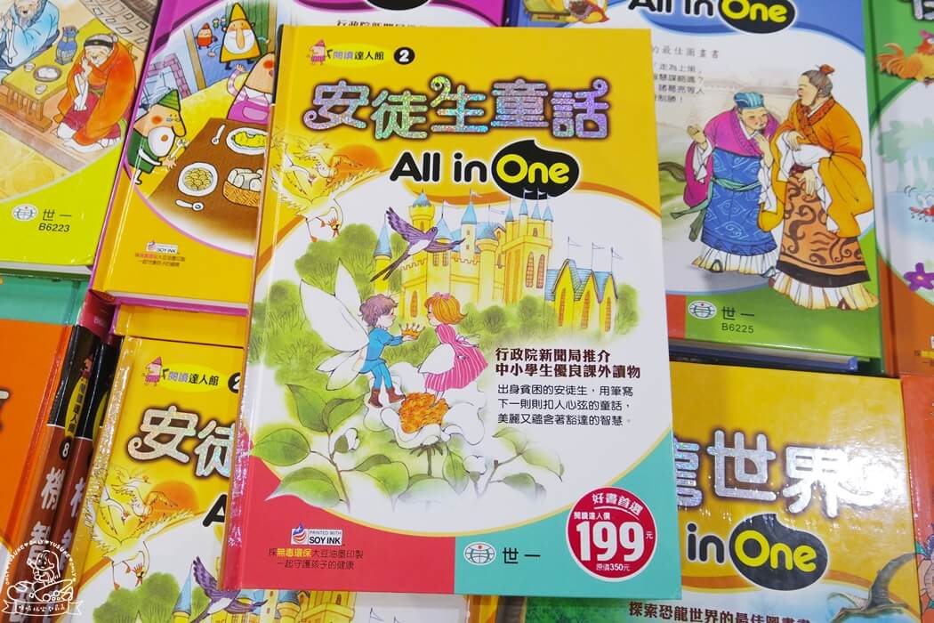 行政院新聞局推薦的優良課外讀物