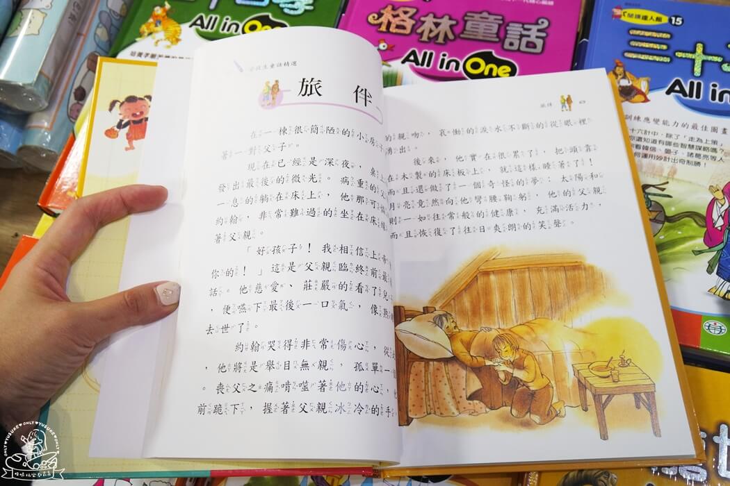 行政院新聞局推薦的優良課外讀物