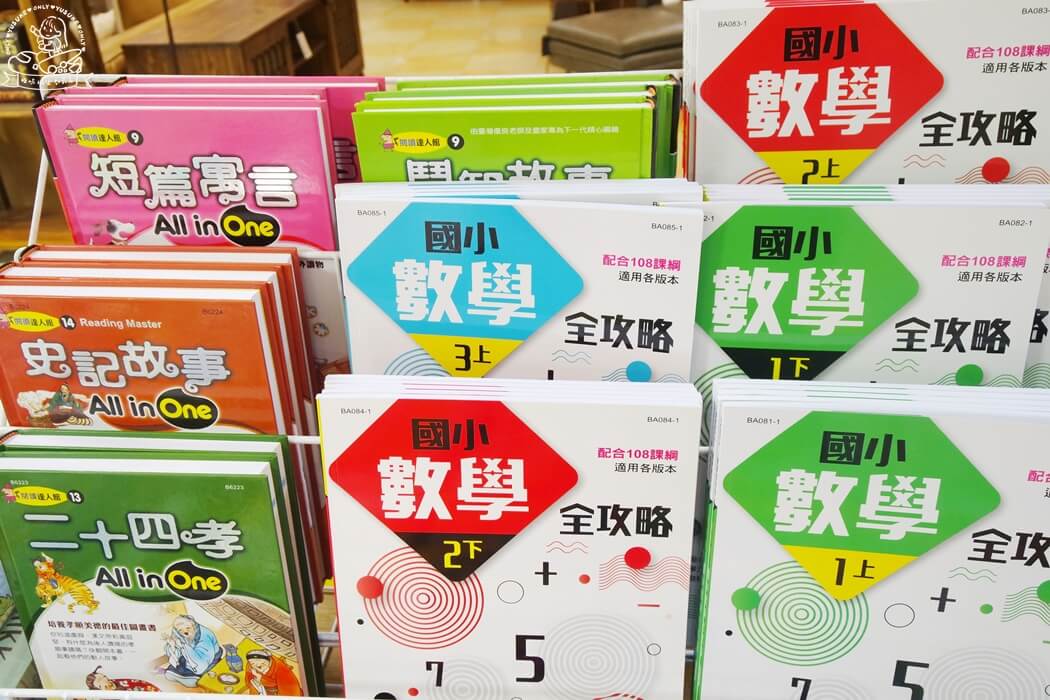 國小數學全攻略