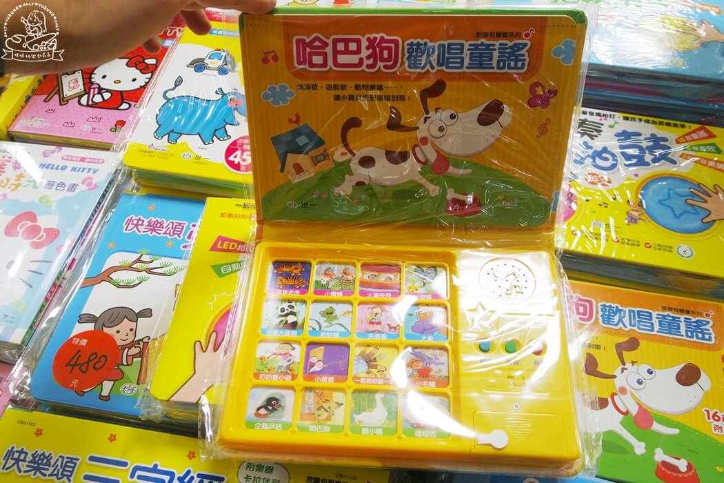 哈巴狗歡唱童謠