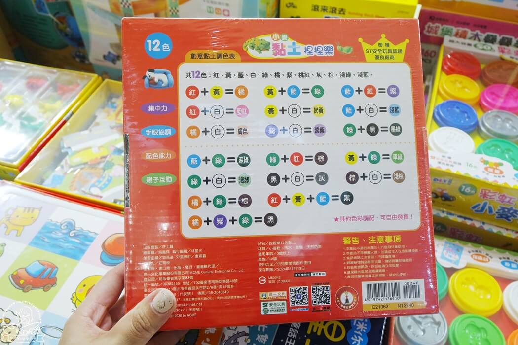 彩虹小麥黏土（12色）