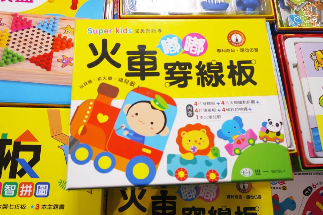 火車嘟嘟穿線板