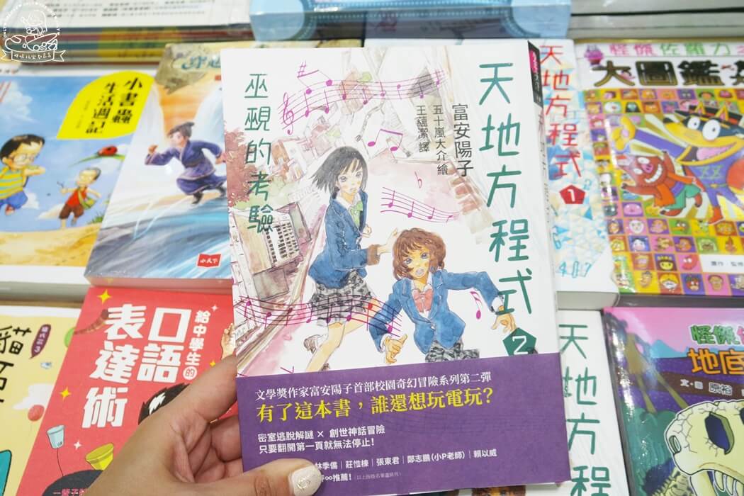 小學生看的書籍