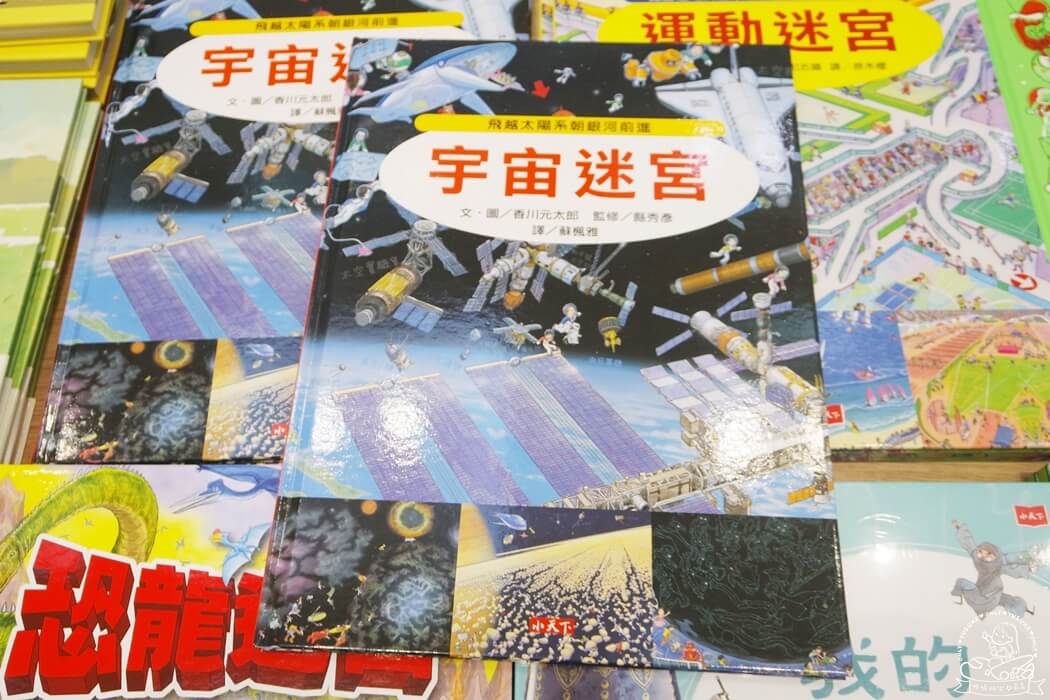 知識解謎繪本 宇宙迷宮繪本