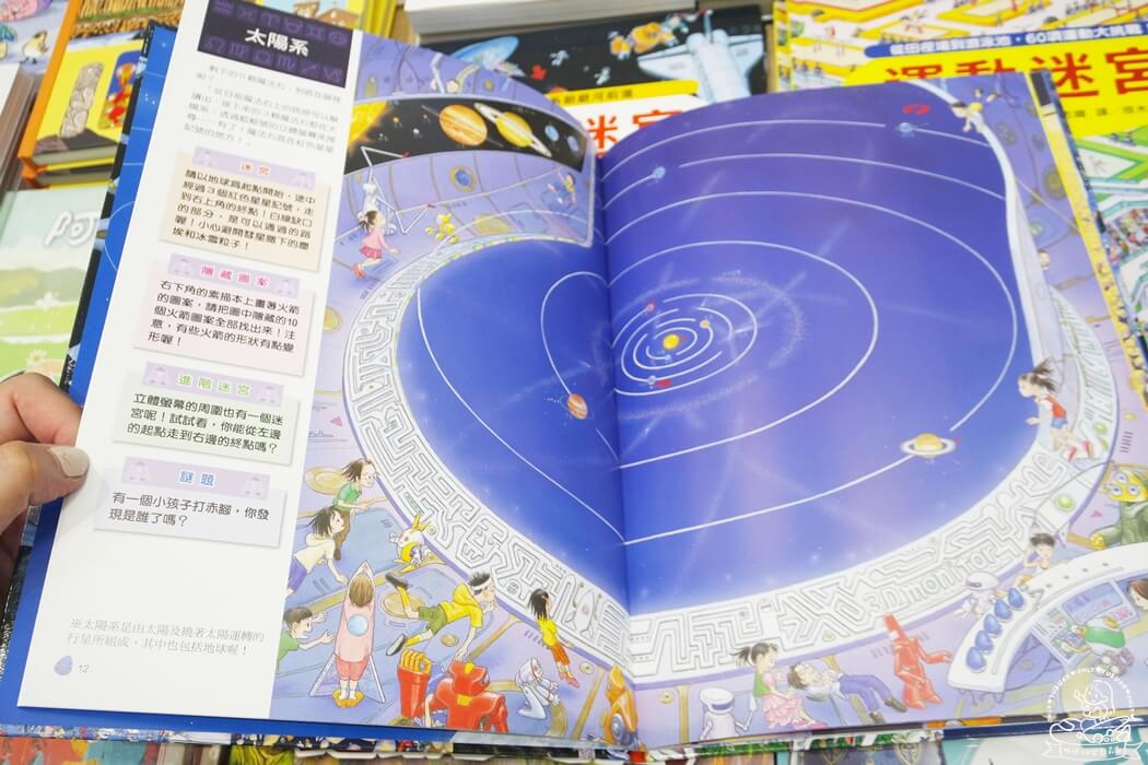 知識解謎繪本 宇宙迷宮繪本