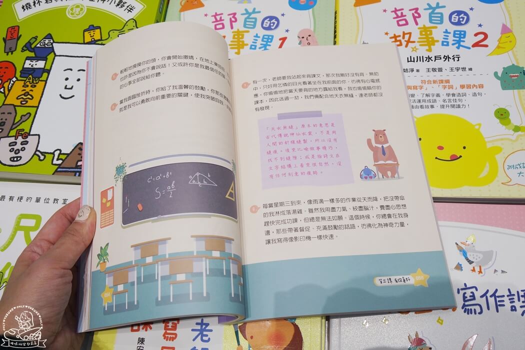 陳安如閃亮金句寫作課