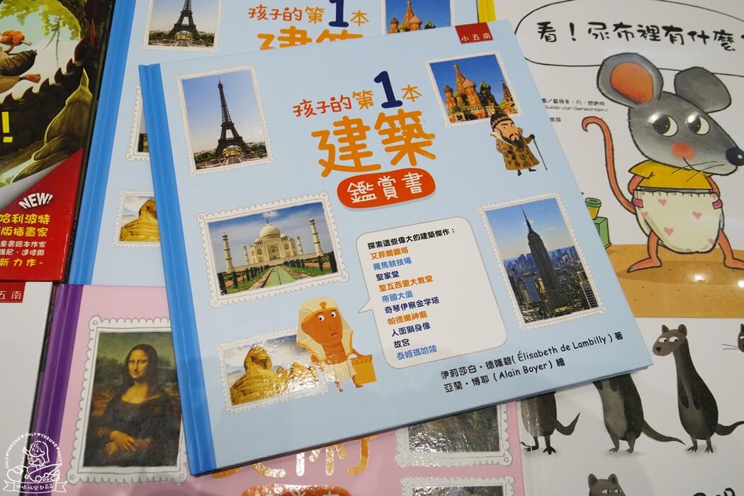 孩子的第1本建築鑑賞書