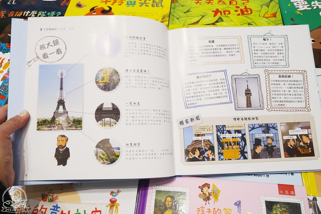 孩子的第1本建築鑑賞書