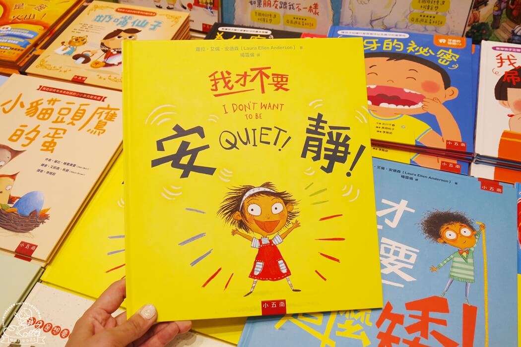 繪本推薦 安靜