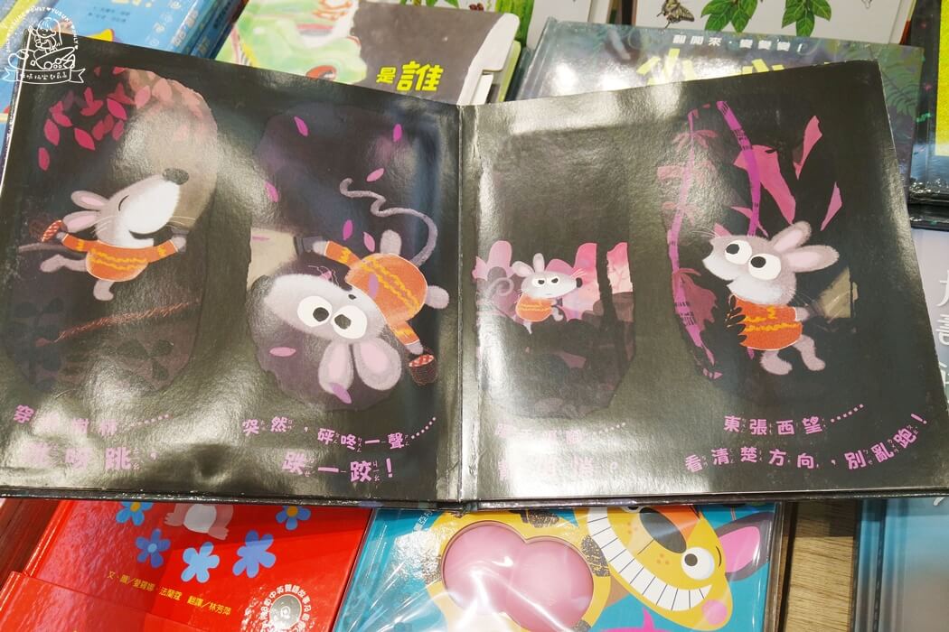 繪本推薦 小心！誰在那裡？