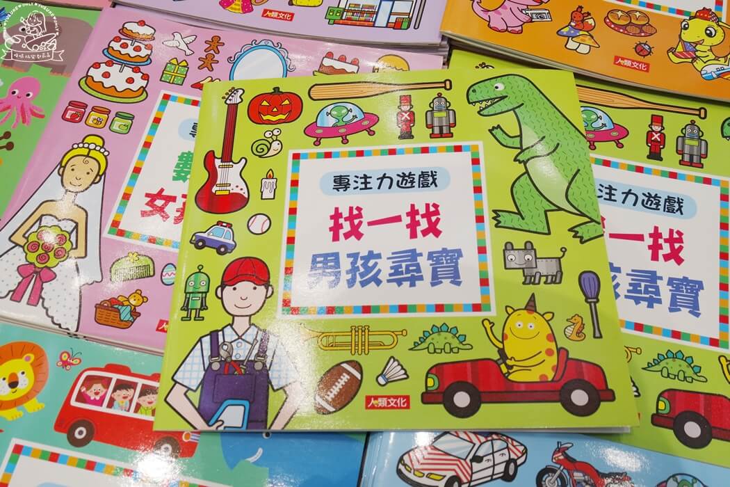 專注力遊戲 找一找男孩尋寶