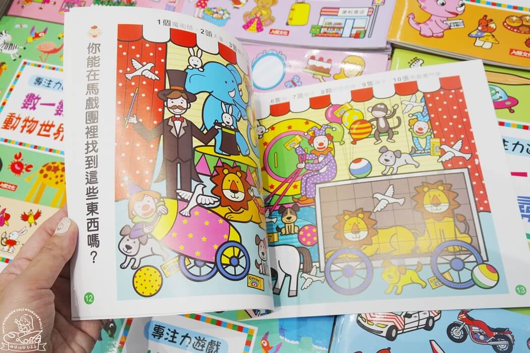 找一找男孩尋寶