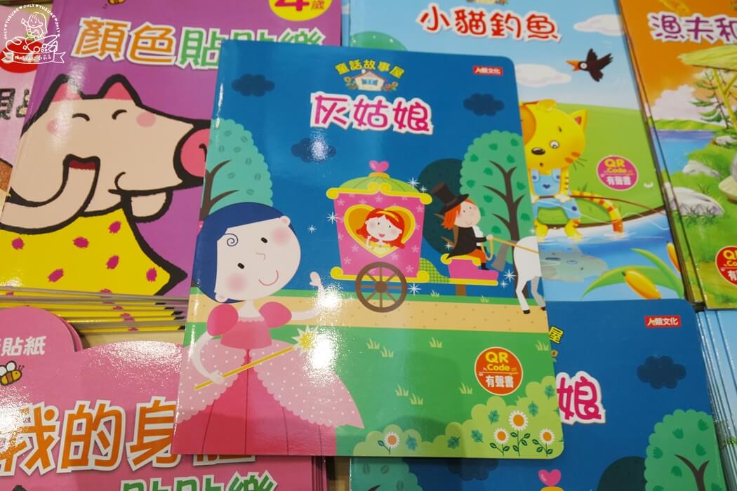 童話故事屋 灰姑娘