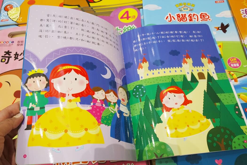 童話故事屋 灰姑娘